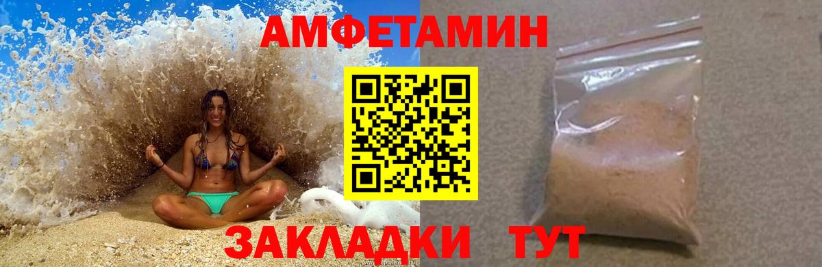АМФЕТАМИН Розовый  Вход с VPN  АМФЕТАМИН  Надым  АМФ 