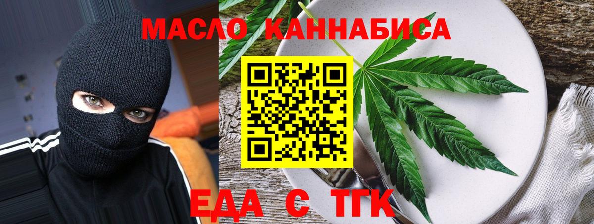 Cannafood конопля  Вход с VPN  Надым 