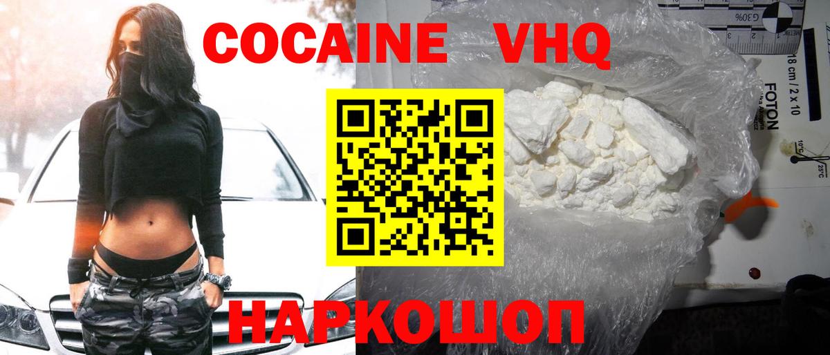 Кокаин Перу  Вход с VPN  магазин продажи наркотиков  Надым 