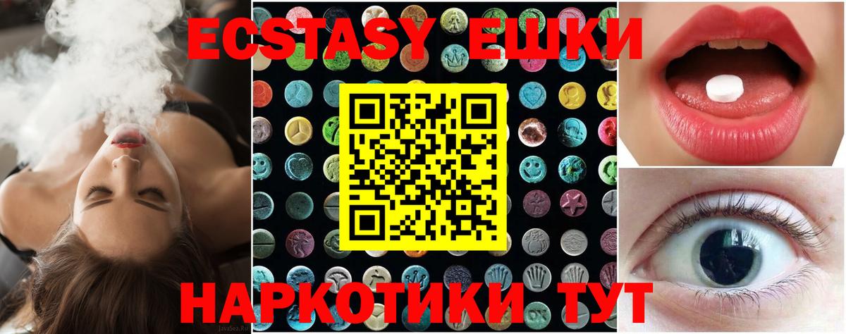 Ecstasy MDMA Надым