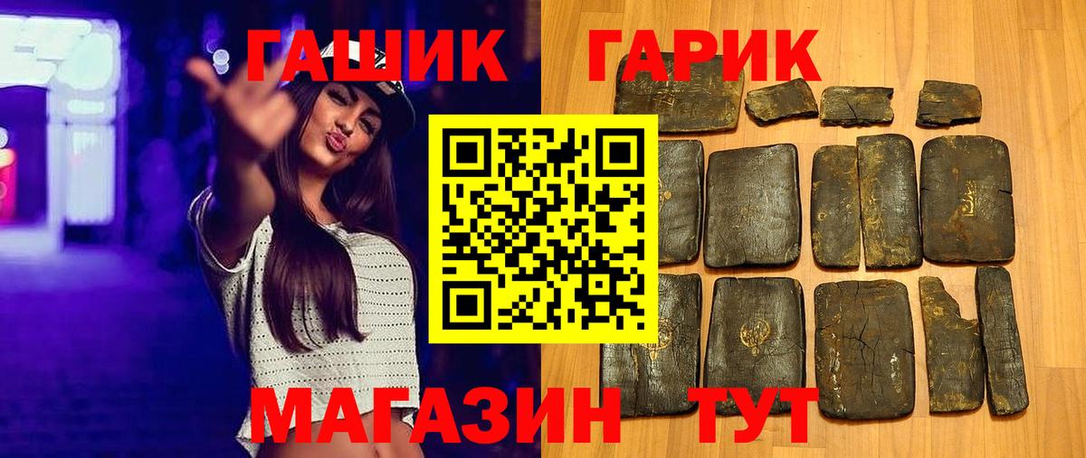 ГАШ Ice-O-Lator  Вход с VPN  ГАШ Cannabis  Надым 