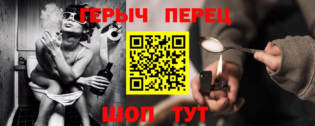 ГЕРОИН хмурый Надым