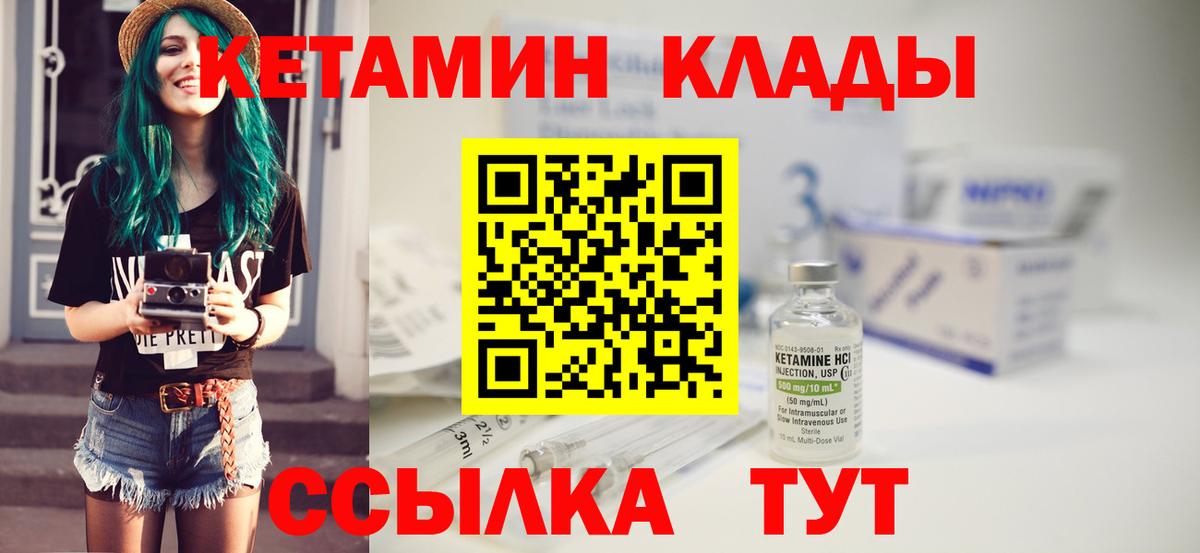 КЕТАМИН VHQ  KRAKEN ТОР  Надым  Вход с VPN 