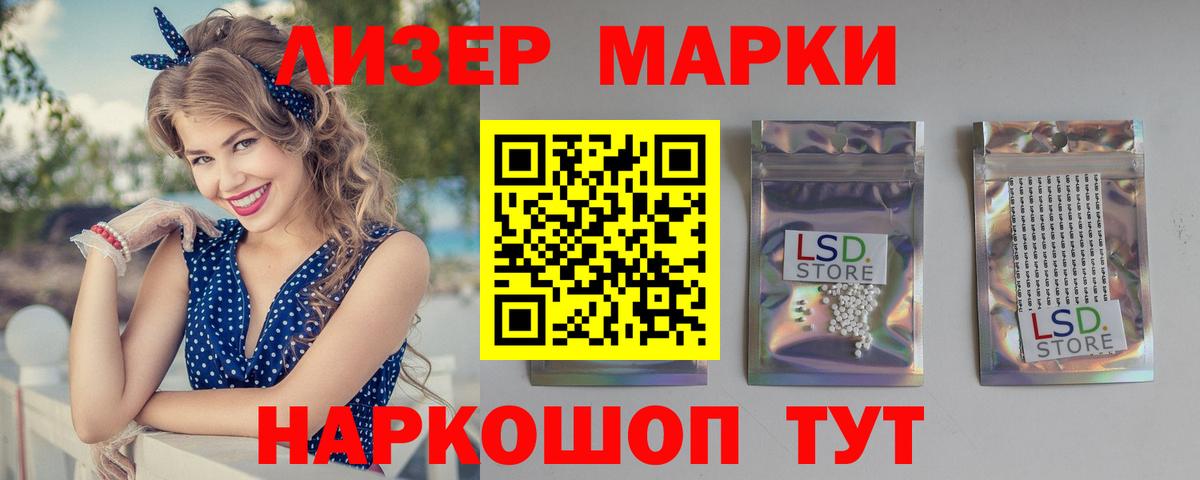 LSD-25 экстази кислота Надым