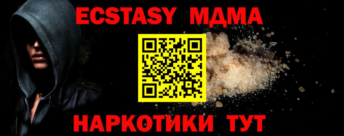 МДМА VHQ  МДМА кристаллы  Надым  MDMA  Вход с VPN 