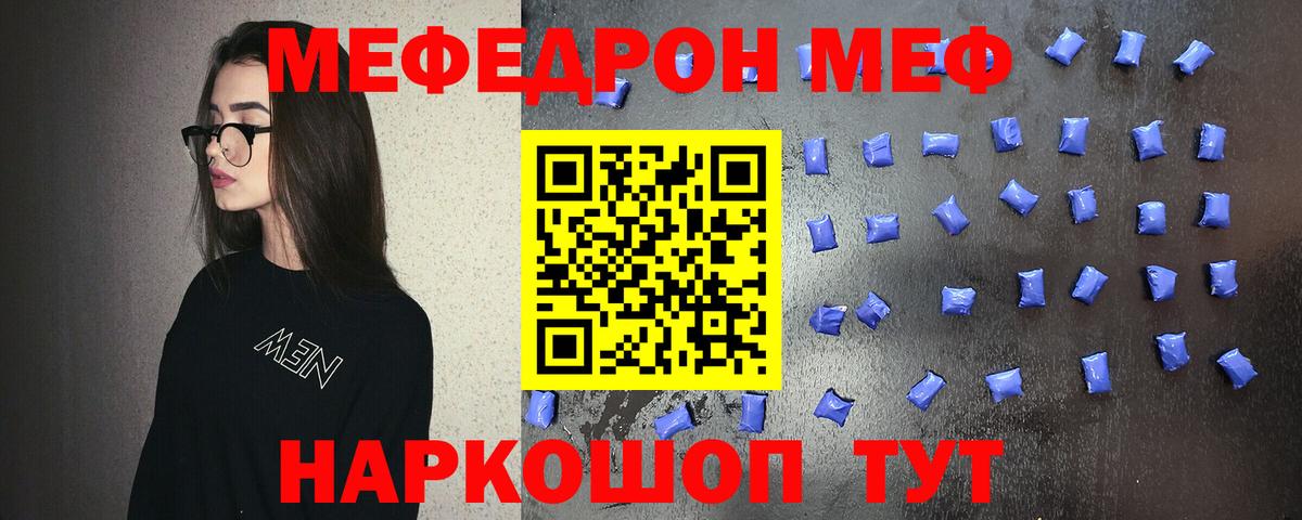 Мефедрон  Надым