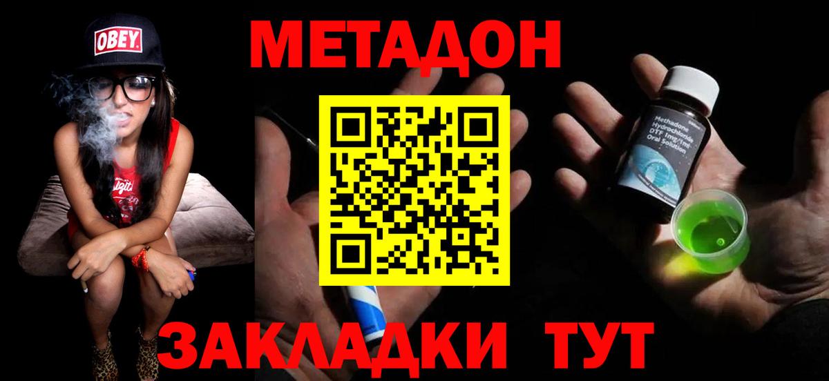 Надым  МЕТАДОН мёд  Метадон белоснежный  Вход с VPN 
