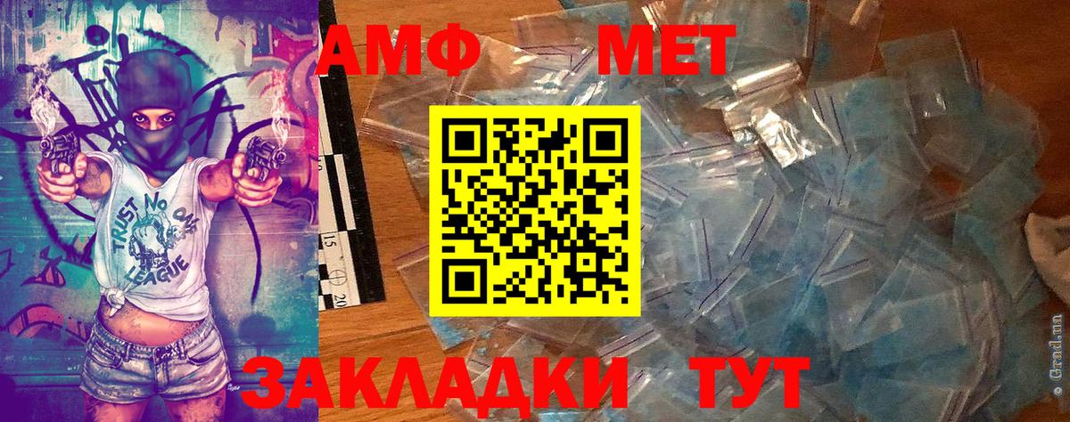 Метамфетамин кристалл  Метамфетамин кристалл  Вход с VPN  Надым 