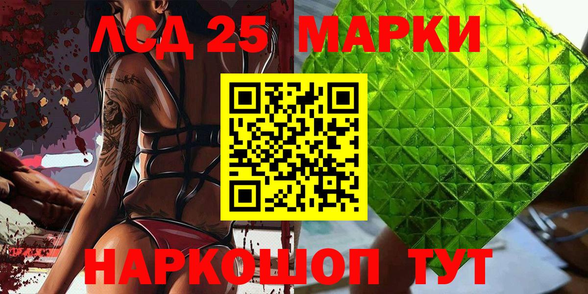 Наркотические марки  Вход с VPN  Надым  Марки NBOMe 1,5мг 
