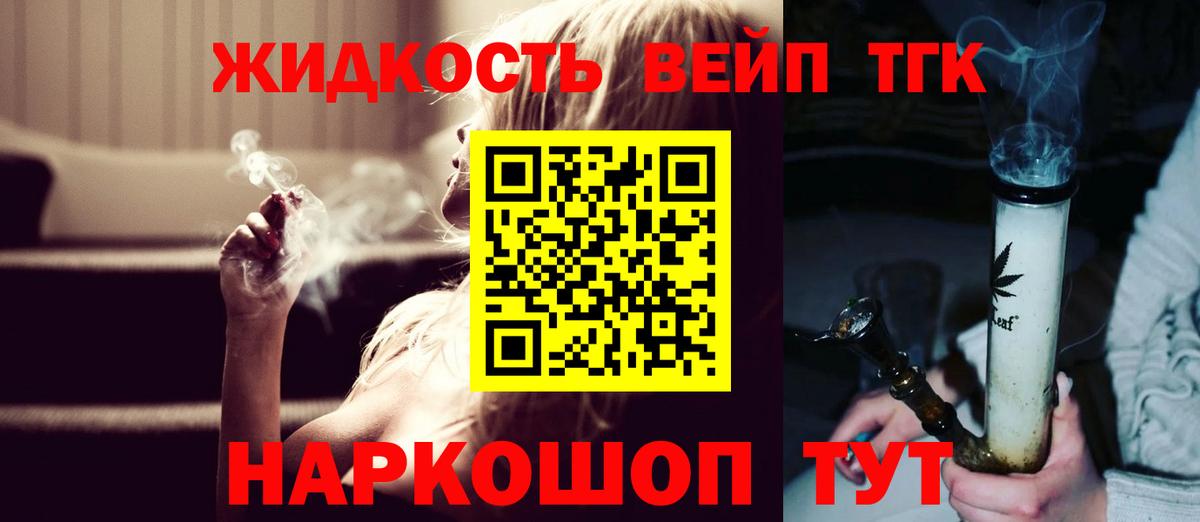 Дистиллят ТГК вейп с тгк  Вход с VPN  ТГК Wax  Надым 